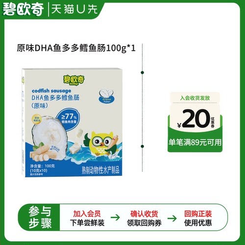 三重DHA 优质蛋白质