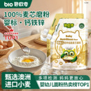 碧欧奇低筋面粉婴儿宝宝辅食幼儿婴标儿童松饼粉糕点蛋糕烘焙专用