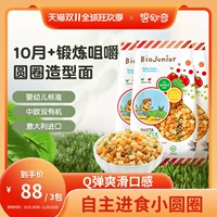 Биому импортированная органическая детская лапша, не добавляя дополнительную пищевую лапшу октябрь+маленький круг маленький небо бабочка