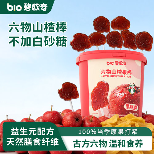【晁然推荐】碧欧奇六物山楂棒棒糖水果条无添加白糖儿童零食