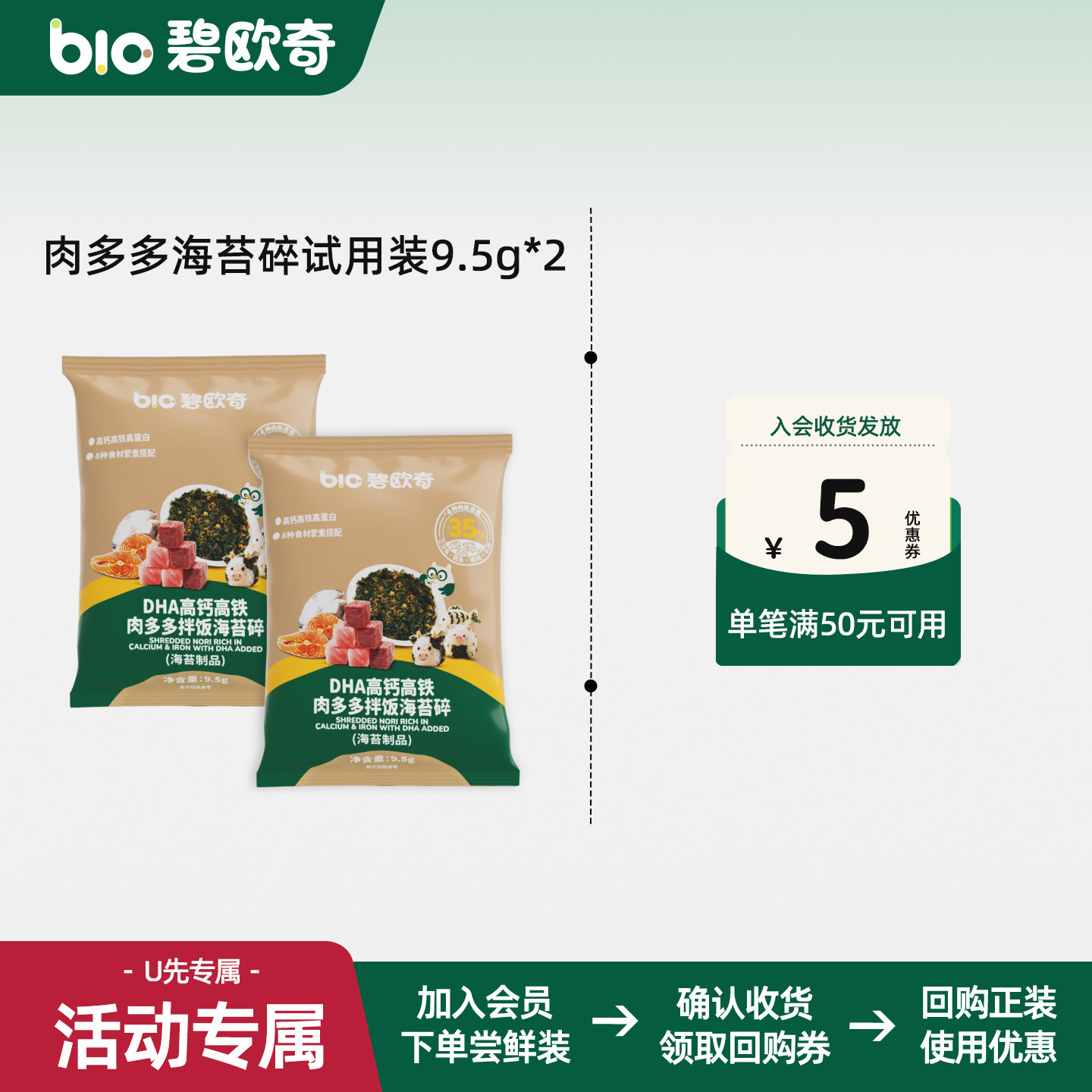 【先尝后买】碧欧奇鳕鱼肉松海苔碎拌饭无添加盐紫菜饭团寿司,婴童食品,海苔,淘宝优惠券,粉丝福利购,淘宝优惠卷