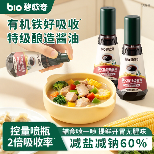 碧欧奇特级强化铁酱油减钠60%