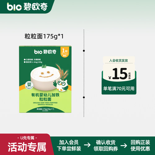 碧欧奇宝宝面条粒粒面