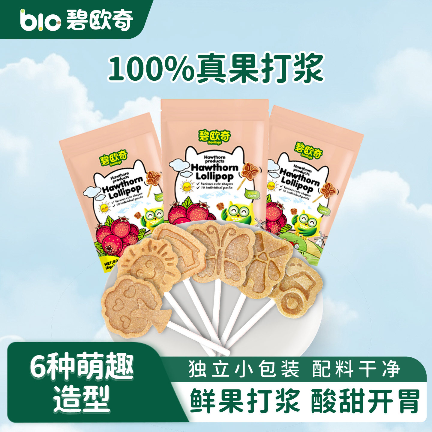 碧欧奇山楂棒儿童零食水果条果肉条送婴儿宝宝辅食谱无添加水果棒