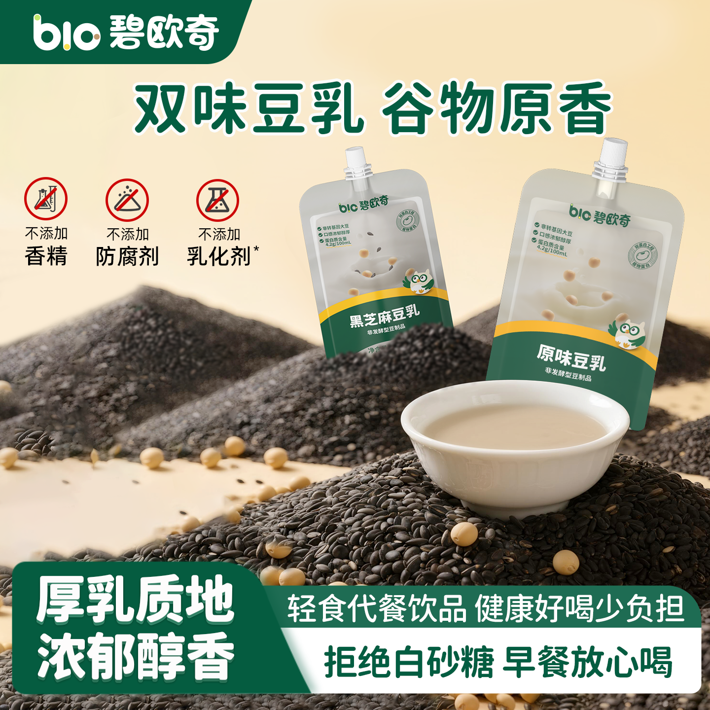 碧欧奇豆奶豆乳袋装早餐奶儿童豆浆饮料零食送宝宝辅食食谱