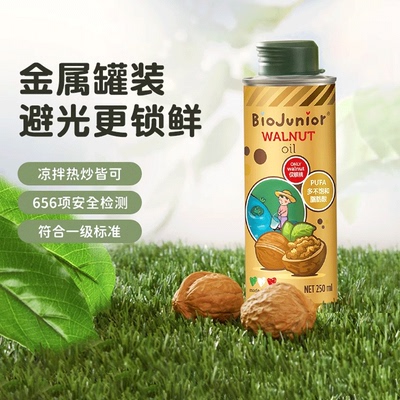 碧欧奇进口核桃油热炒凉拌金属罐