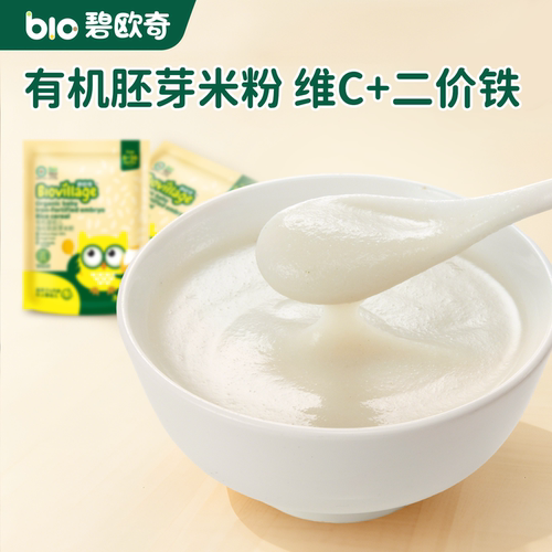碧欧奇有机无添加强化铁胚芽米粉