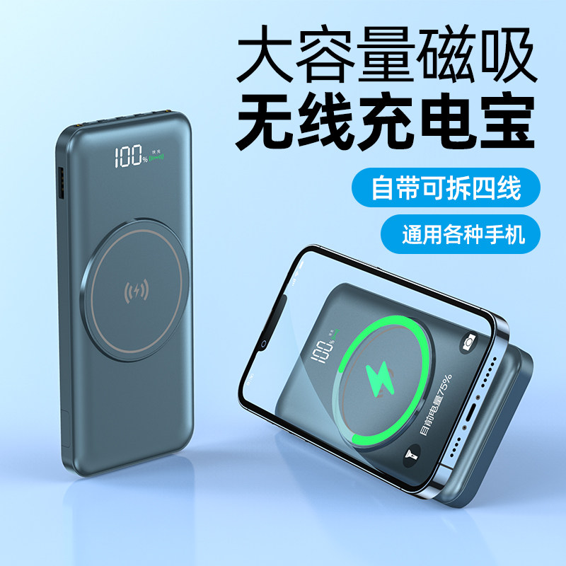 罗仕马20000毫安充电宝自带4线三合一快充智能磁吸无线充移动电源4万适用于华为苹果小米手机通用快充超薄迷你小巧便携高性价比高么？
