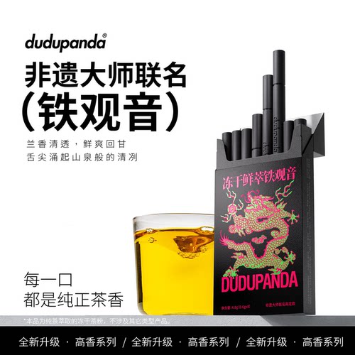 dudupanda冻干鲜萃制茶大师陈素全联名安溪铁观音清香型冷热即溶