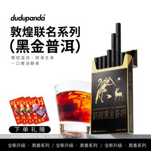 dudupanda敦煌黑金普洱精粹即溶茶冷萃浓缩茶粉精萃茶
