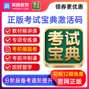 中医骨伤科2025主治医师精讲优选班视频 英腾教育考试宝典充值码