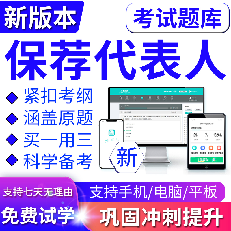 保代資格證考試要求_保代報名資格_保代資格考試