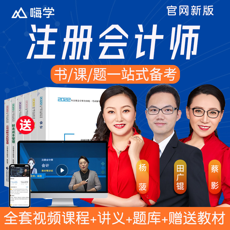 cpa注会2024年注册会计师田广锟财管视频课考试题库真题嗨学课堂怎么看?