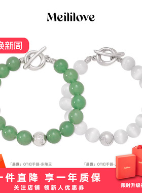 莓拉「晨露」OT扣串珠手链新中式国风复古百搭绿东陵白色手串礼物