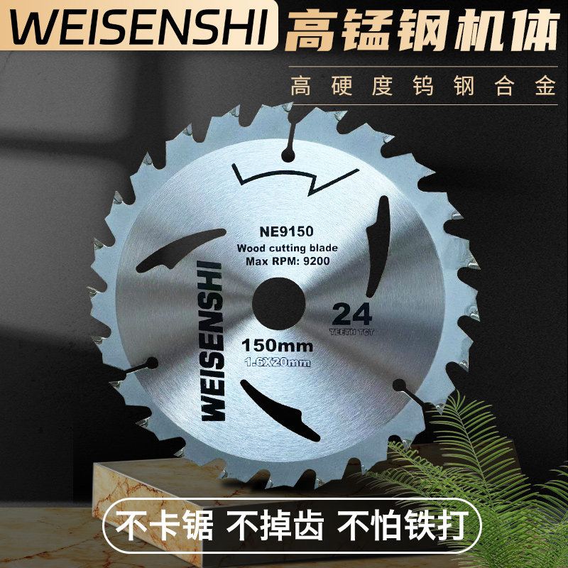 木工锯片合金圆切割片高锰钢140电锯片5.524齿原装单手锂电切割片