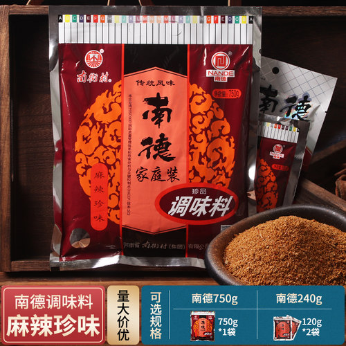 南街村南德麻辣珍味调味料