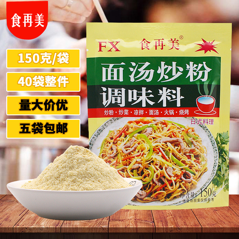 食再美面汤炒粉调味料150g