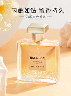 ESENCSE爱神舍闪耀真我香水