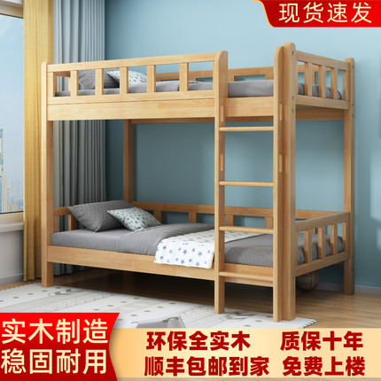 进口橡胶木实木上下床同宽宿舍上下铺双层母子床儿童承接定制
