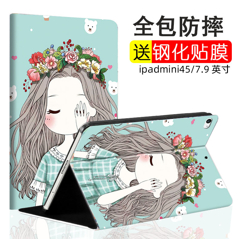 适用ipad mini5保护套mimi4苹果apid4迷你new paid壳子iad5爱拍ap