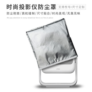 适用坚果N1 Ultra/N1S Pro 投影仪防尘罩N1 Air防尘保护套防晒罩