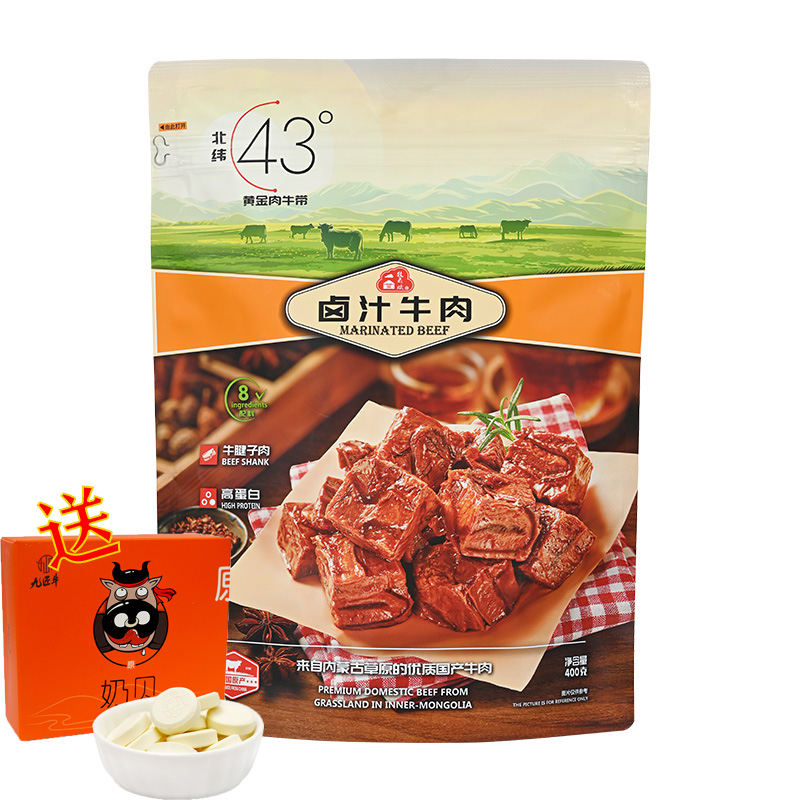 牧云赋卤汁牛肉400g零食小吃内蒙古特产健身代餐酱牛肉