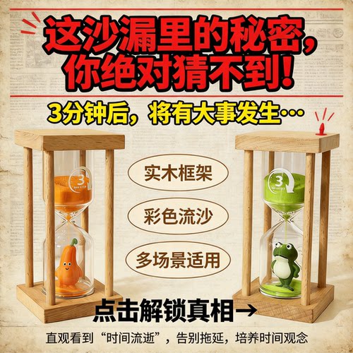四柱木质防摔沙漏计时器萌趣动物公仔3分钟计时桌面装饰实用礼品