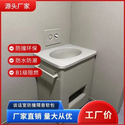防撞桌椅防撞软包纳米棉阻燃审询桌椅洗手池马桶谈话室讯问室