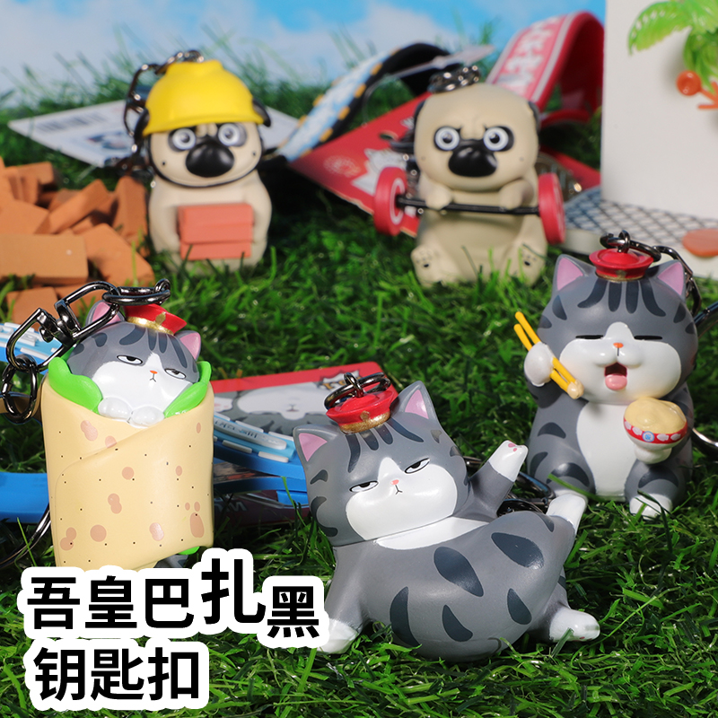 吾皇猫卡通新款小众设计创意挂件