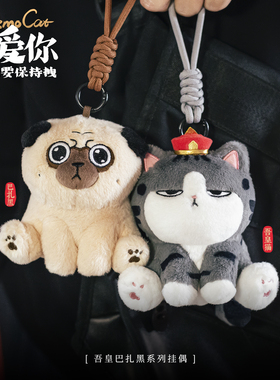 【新品】吾皇万睡坐姿毛绒挂偶包包小挂件玩具挂饰公仔礼物