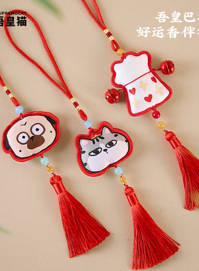 吾皇万睡香囊挂件中秋艾草车载香包车挂猫爪汉服挂饰节日礼物