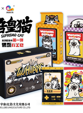 吾皇万睡佛系打工记收藏卡第一弹动漫IP正版周边卡片潮玩桌游卡牌