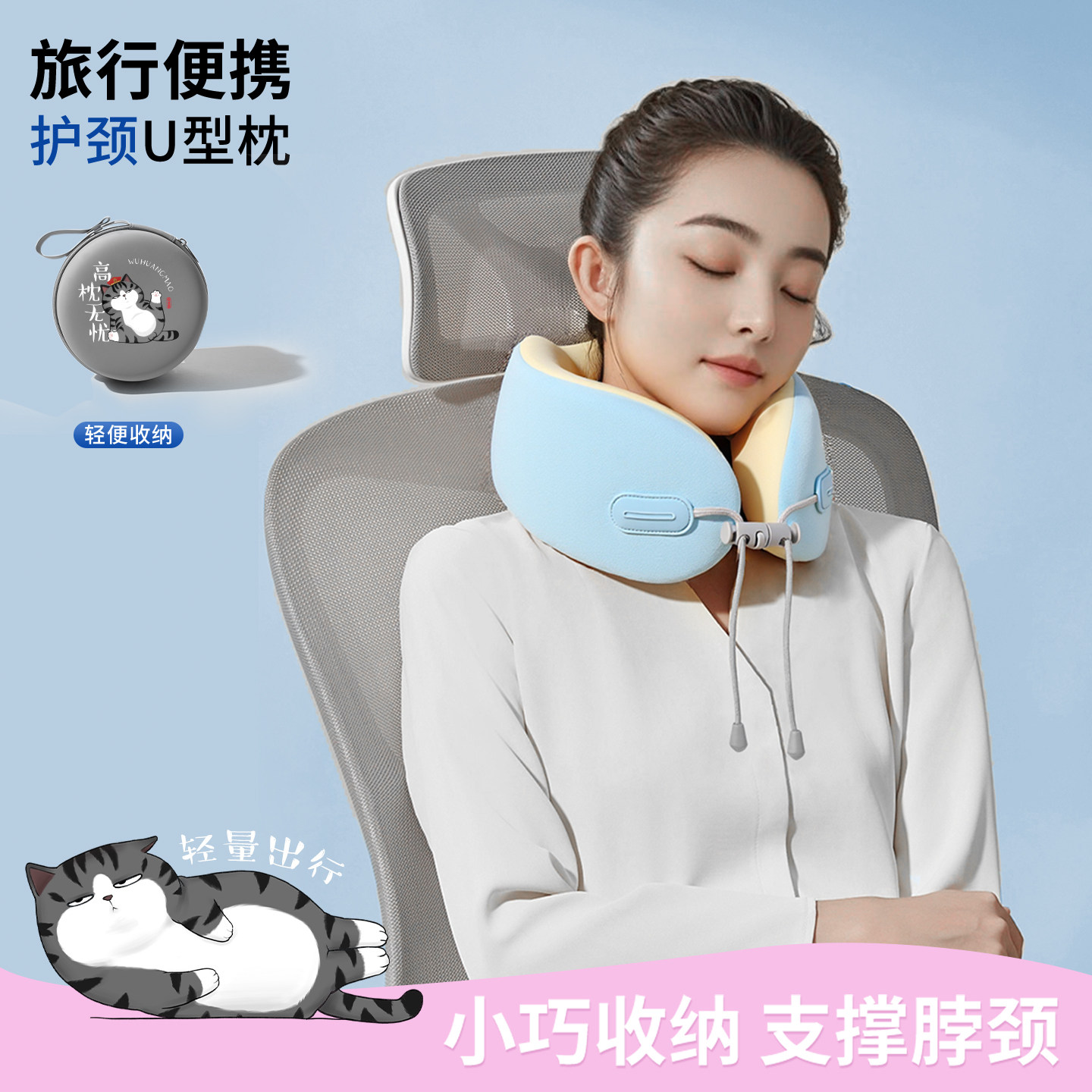 吾皇万睡新款u型枕护颈枕