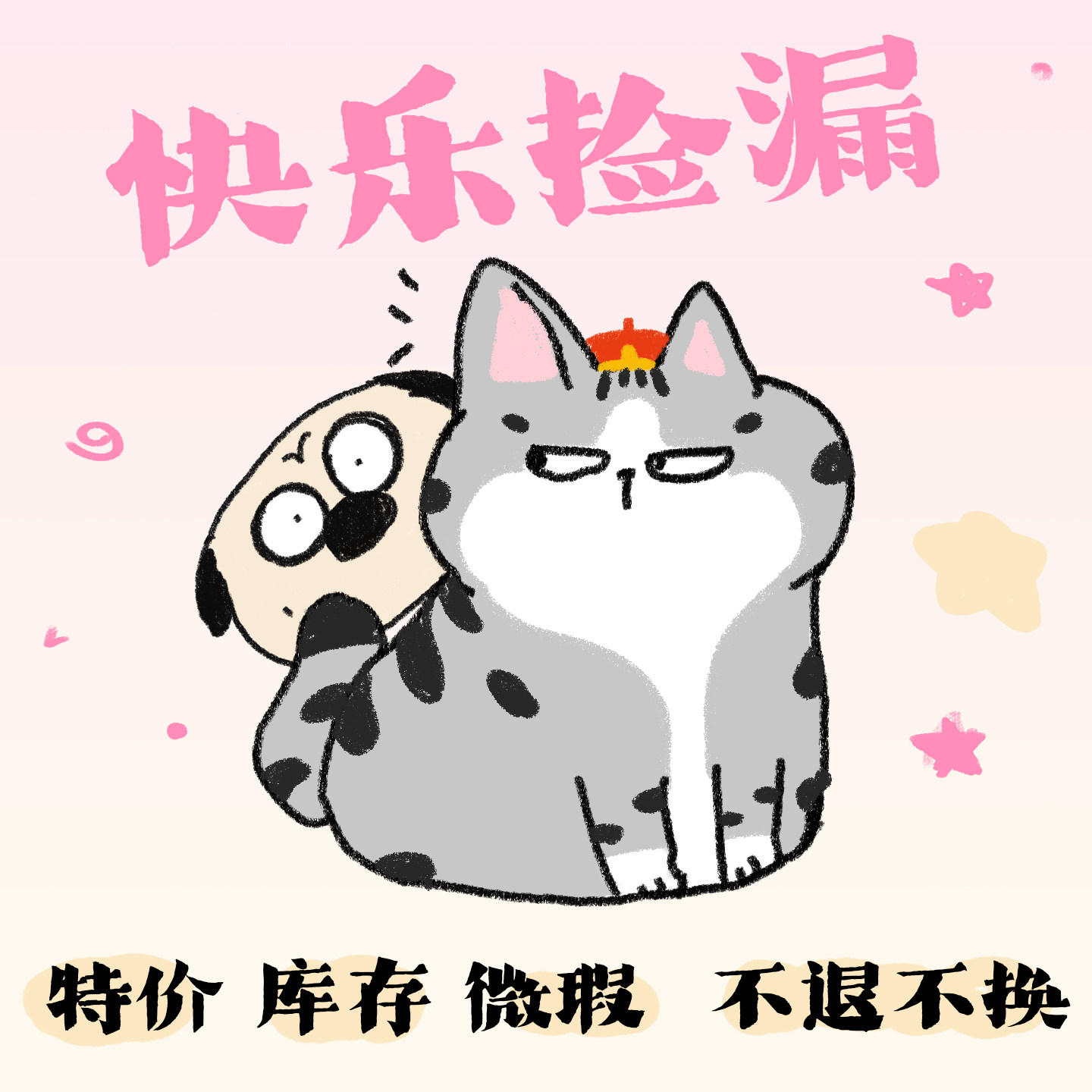 【欢迎捡漏】现货包邮 欢迎薅羊毛 数量有限 售完为止,模玩/动漫/周边/娃圈三坑/桌游,动漫水杯/居家/百货,淘宝优惠券,粉丝福利购,淘宝优惠卷