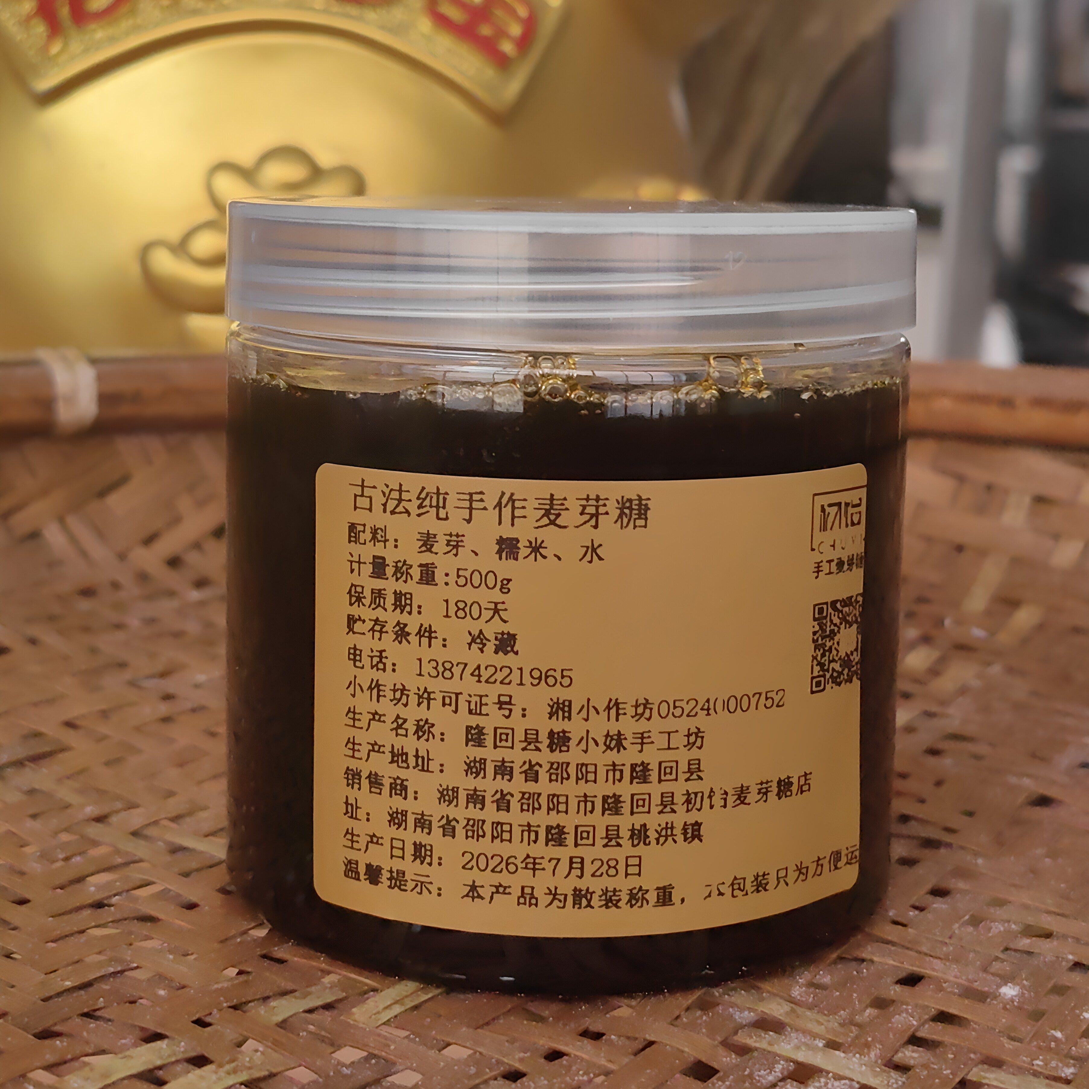 古法农家饴糖纯手工麦芽糖小建中汤原料老式麦芽糖脾胃食疗手作