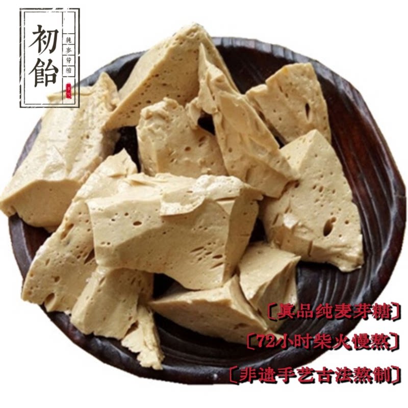 正宗纯手工无添加麦芽糖古法纯麦牙糖饴糖麻糖叮叮糖零食打糖农家