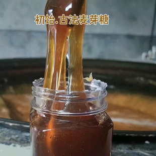 纯手工古法麦芽糖浆搅搅糖麻糖无添加入药饴糖正宗糖浆叮叮糖中药