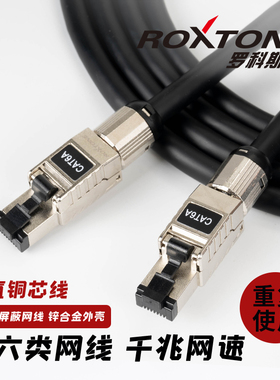 罗科斯通超六类网线千兆电脑纯铜屏蔽网线数字网络以太工业机器