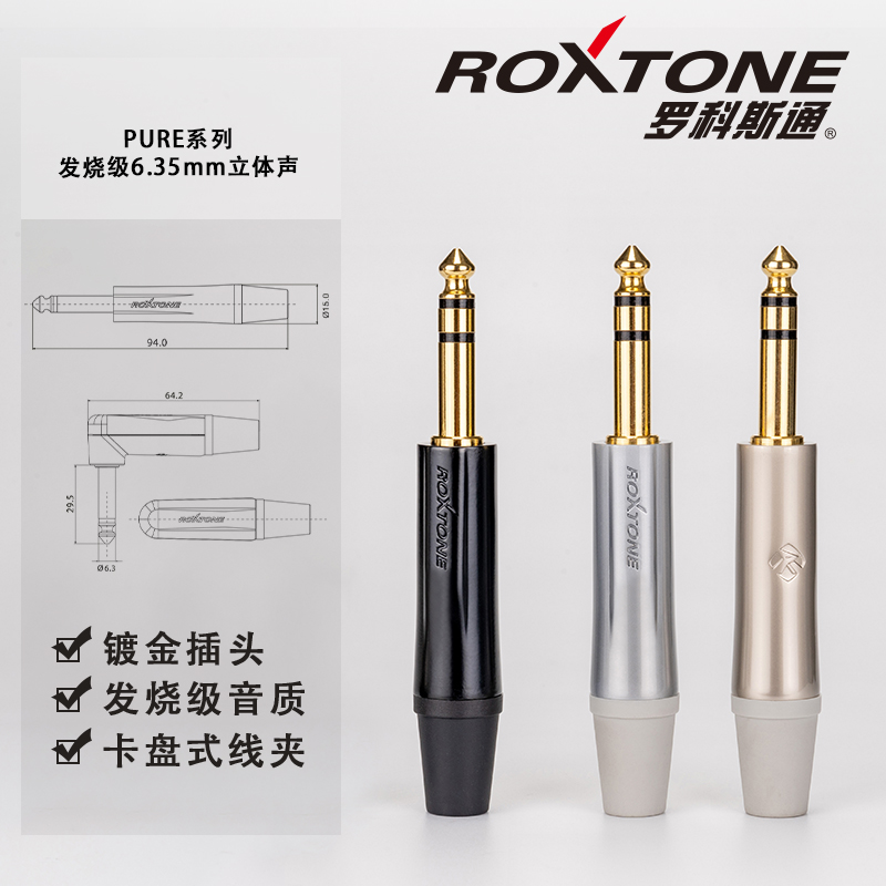 5大三芯立体声插头吉他乐器发烧级延长音频焊接头连接器