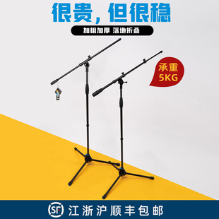 罗科斯通加厚麦架话筒支架落地式 麦克风话筒架舞台演出高端话筒架