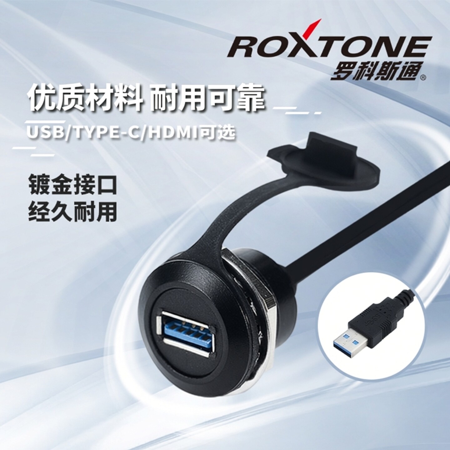 罗科斯通D型模块数据线