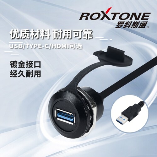 罗科斯通D型模块数据线