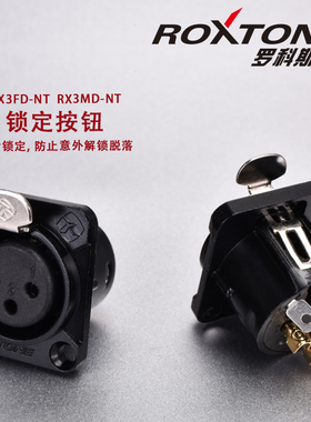 ROXTONE三芯XLR卡侬母座卡农公插座可固定面板音频焊接底座话筒座