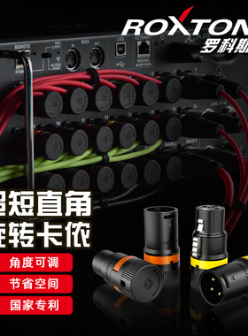 罗科斯通旋转卡侬接头短卡农头直角卡侬弯头XLR卡农头音频插头