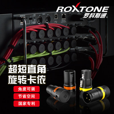 罗科斯通旋转卡侬头话筒线卡农