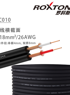 ROXTONE 双拼音频线RCA双拼线无氧铜非平衡Y型音响喇叭信号连接线