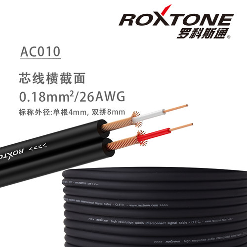 roxtone双拼音频线rca无氧铜音响