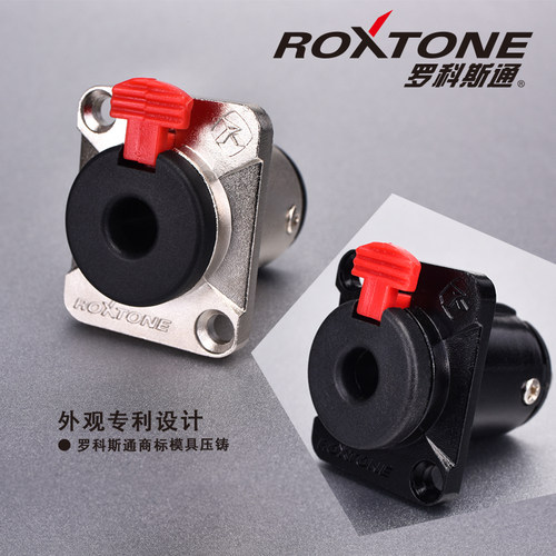 罗科斯通大三芯立体声插座