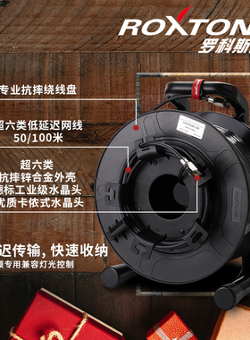 罗科斯通低延迟超六类网线车数字调音台网线车音频专用CAT6a屏蔽