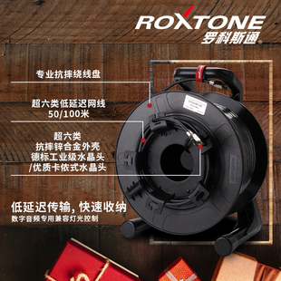 罗科斯通低延迟超六类网线车数字调音台网线车音频专用CAT6a屏蔽